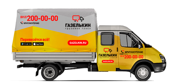 Payment Truck 4