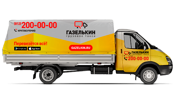 Payment Truck 7