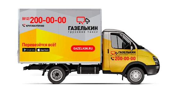 Payment Truck 2