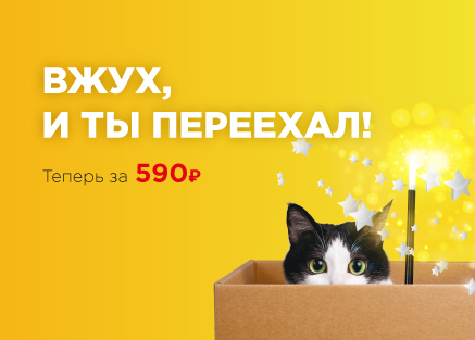 Акция Газелькин Лето