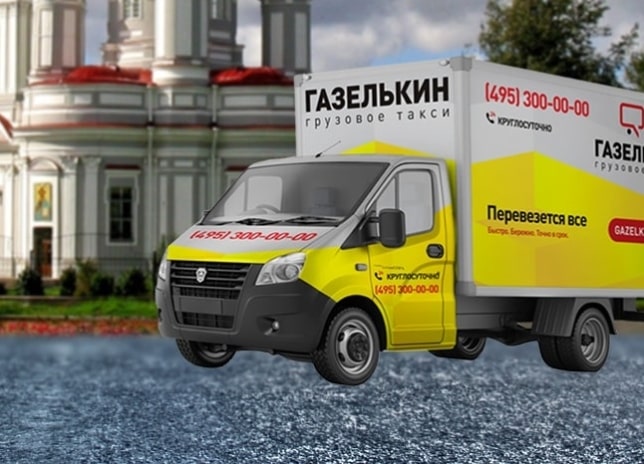 грузоперевозки в Ломоносове грузчиками
