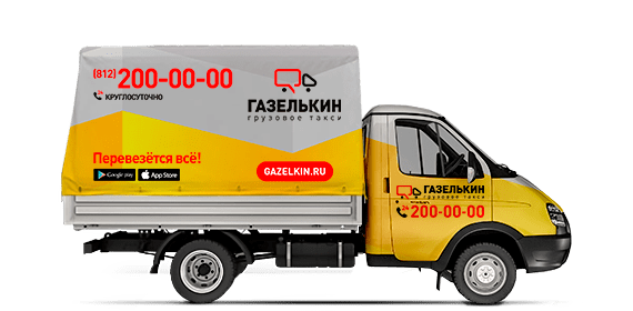 Payment Truck 3