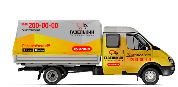 Payment Truck 0