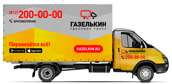 Payment Truck 6
