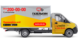 Удлиненная газель для перевозки в районах СПб
