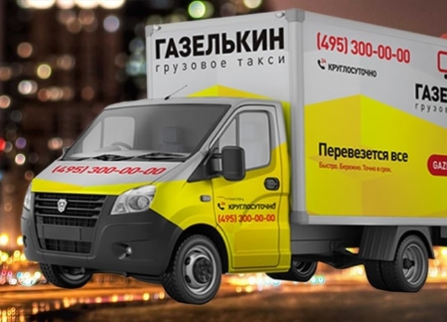 Грузоперевозки 24 часа в Санкт-Петербурге