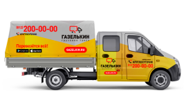 Газель Фермер для перевозки бетона в СПб