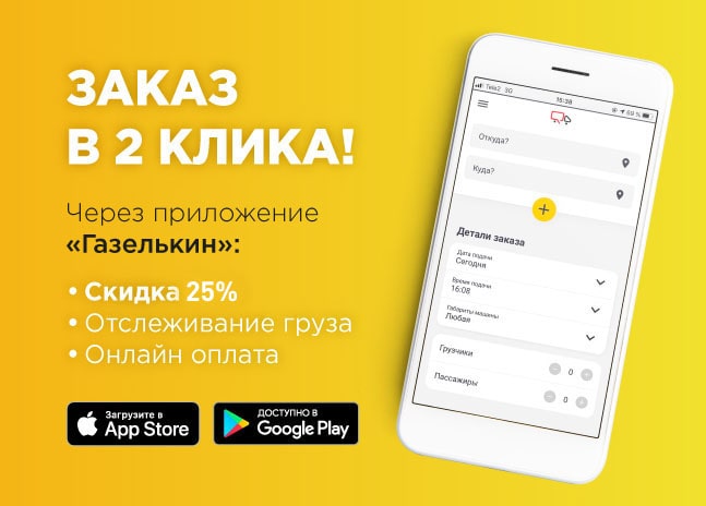 Обновленное мобильное приложение