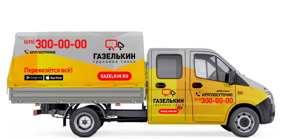 Газель фермер-тент (низкая)