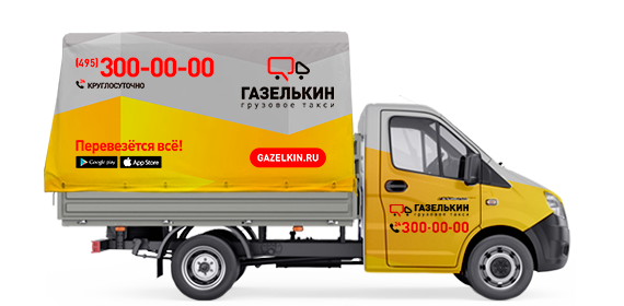 Тентованная газель (2.2 x 4 м)