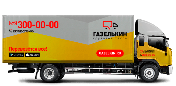 Грузовик с тентом