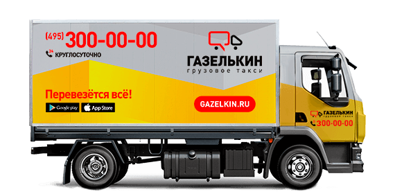 Грузовик-фургон