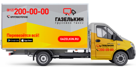 Удлинённая газель для перевозки крупногабаритных грузов