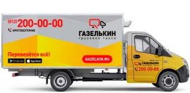 Термо-фургон для перевозки продуктов питания