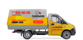 тентовая газель для дачного переезда