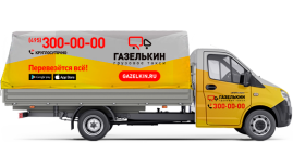 газель для перевозки продуктов питания