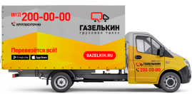 Тентовая газель удлиненная высокая для перевозки воды