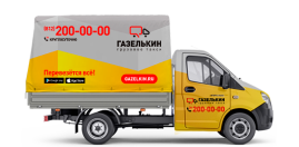 Газель Тент для перевозки холодильника